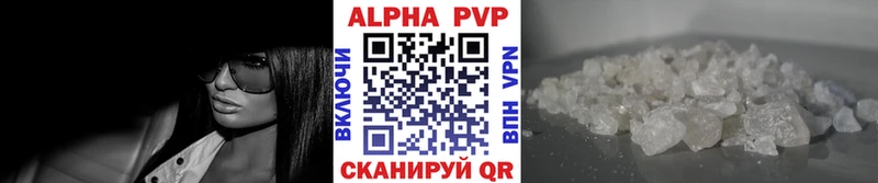A-PVP Crystall  KRAKEN ТОР  Белая Холуница 