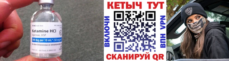 Кетамин ketamine Белая Холуница