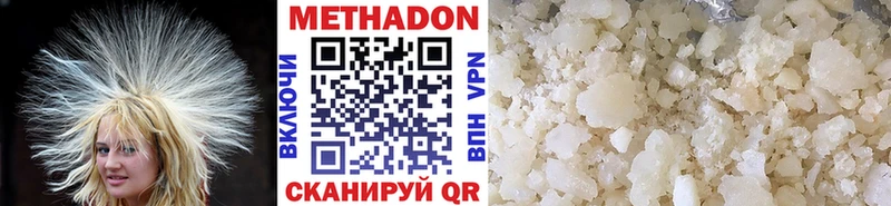 хочу   Белая Холуница  МЕТАДОН methadone 